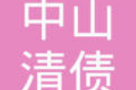 大悟讨债公司成功追回消防工程公司欠款108万成功案例